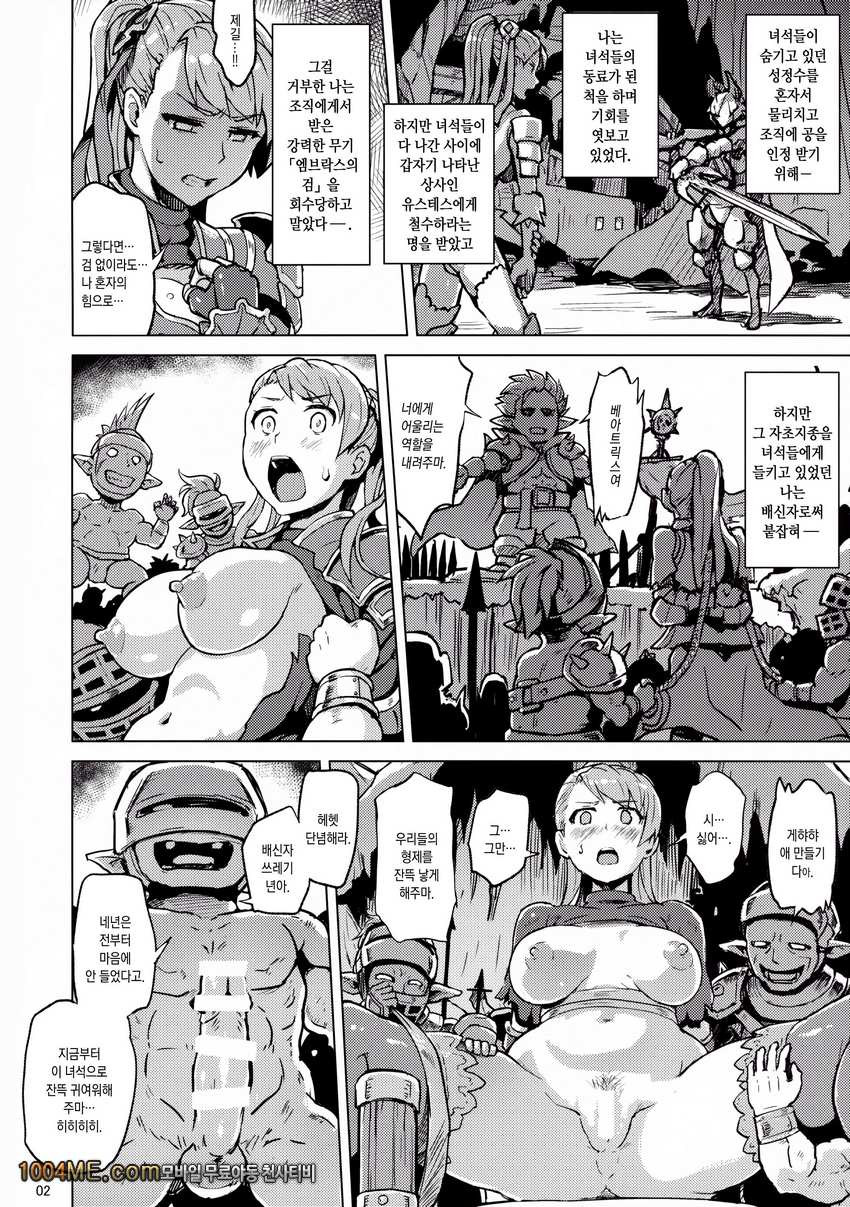 쾌락의 각인_by 망가 이미지 #3