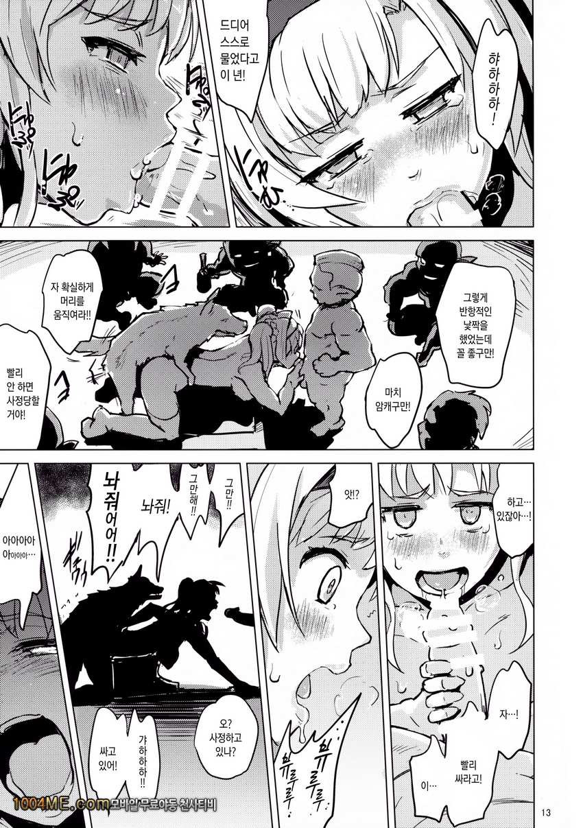 쾌락의 각인_by 망가 이미지 #14