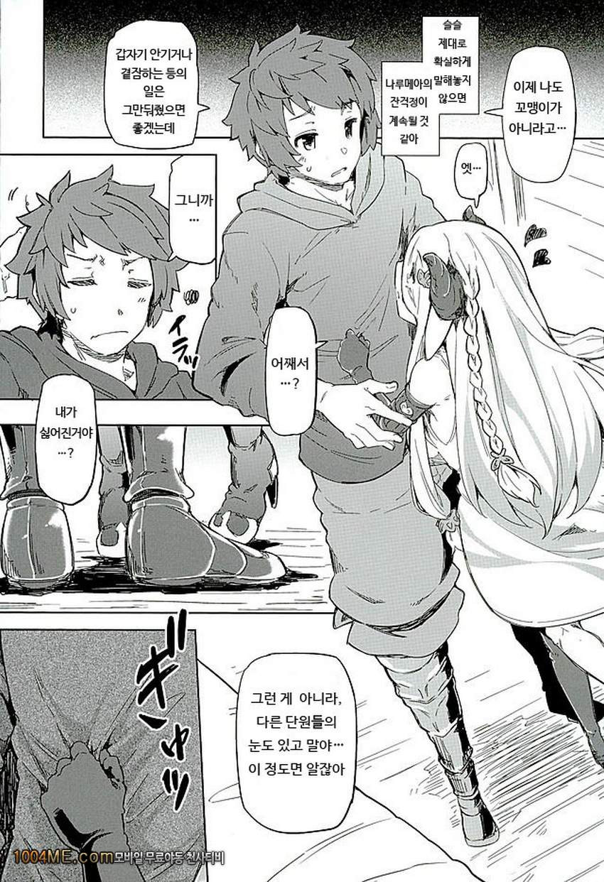 단장쨩 단장쨩_by 망가 이미지 #5