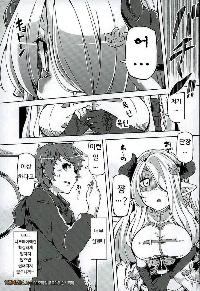 단장쨩 단장쨩_by 망가 이미지 #6