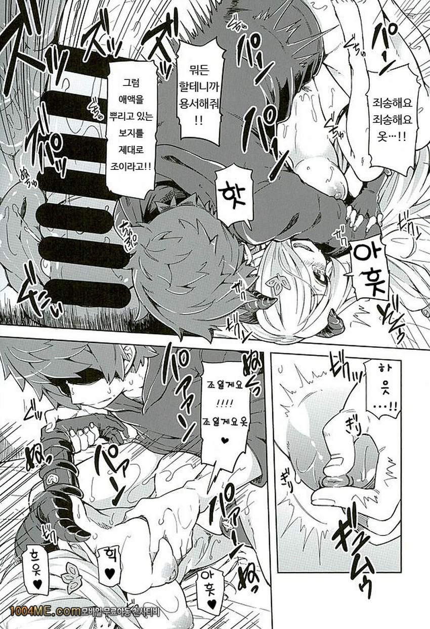 단장쨩 단장쨩_by 망가 이미지 #20