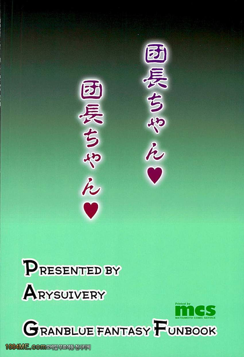 단장쨩 단장쨩_by 망가 이미지 #28