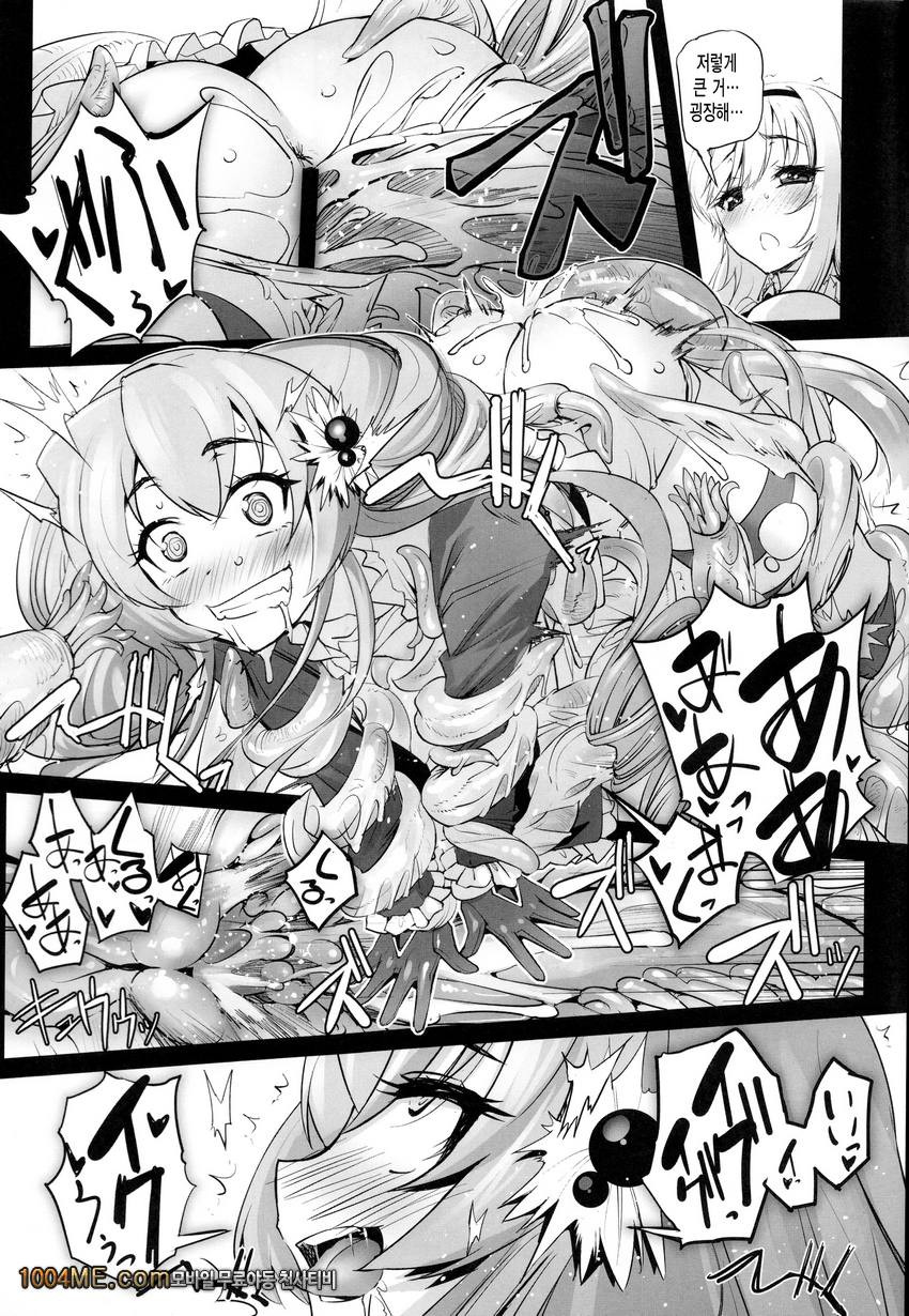 안나와 마녀의 촉수유희_by 망가 이미지 #15