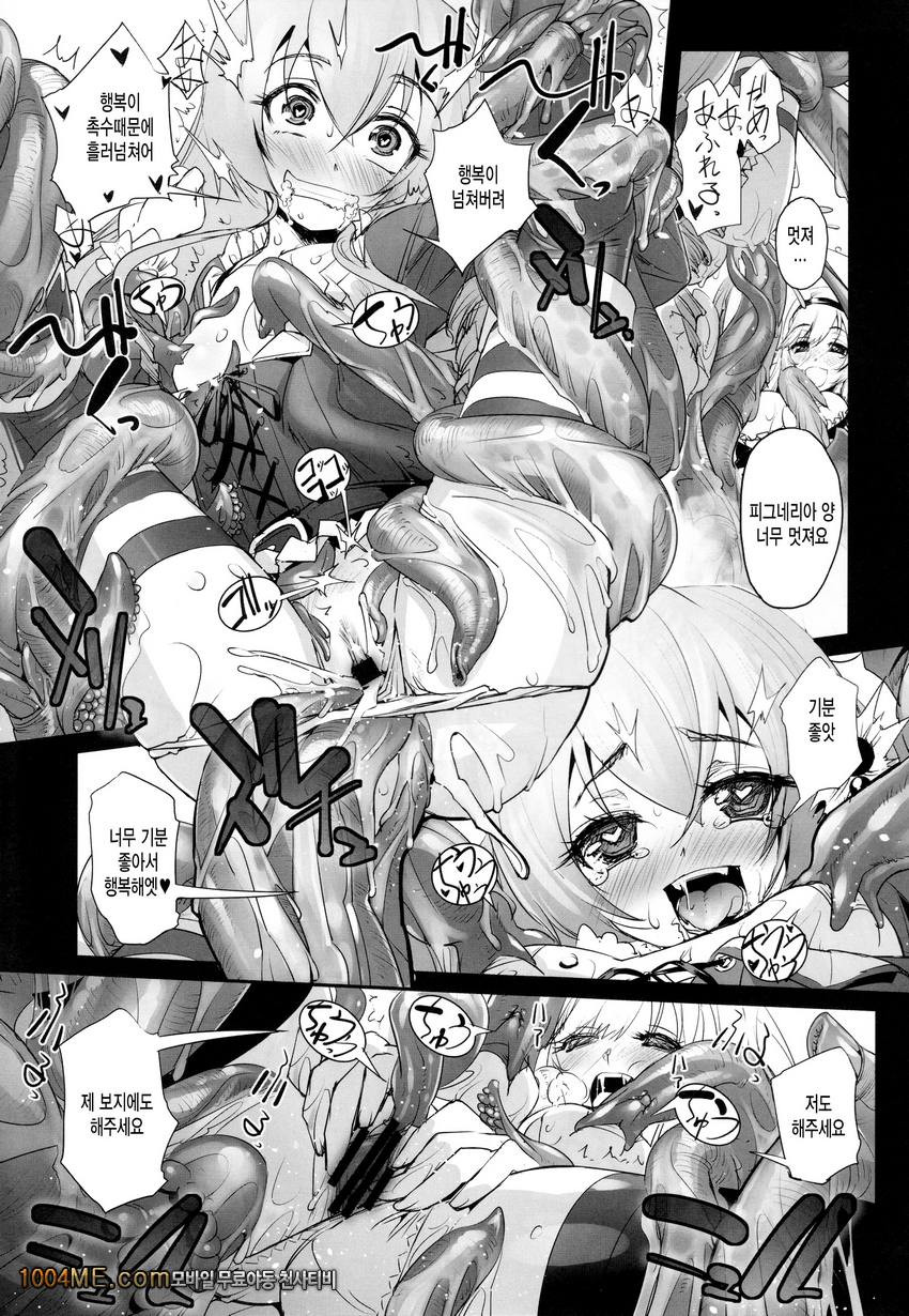 안나와 마녀의 촉수유희_by 망가 이미지 #16