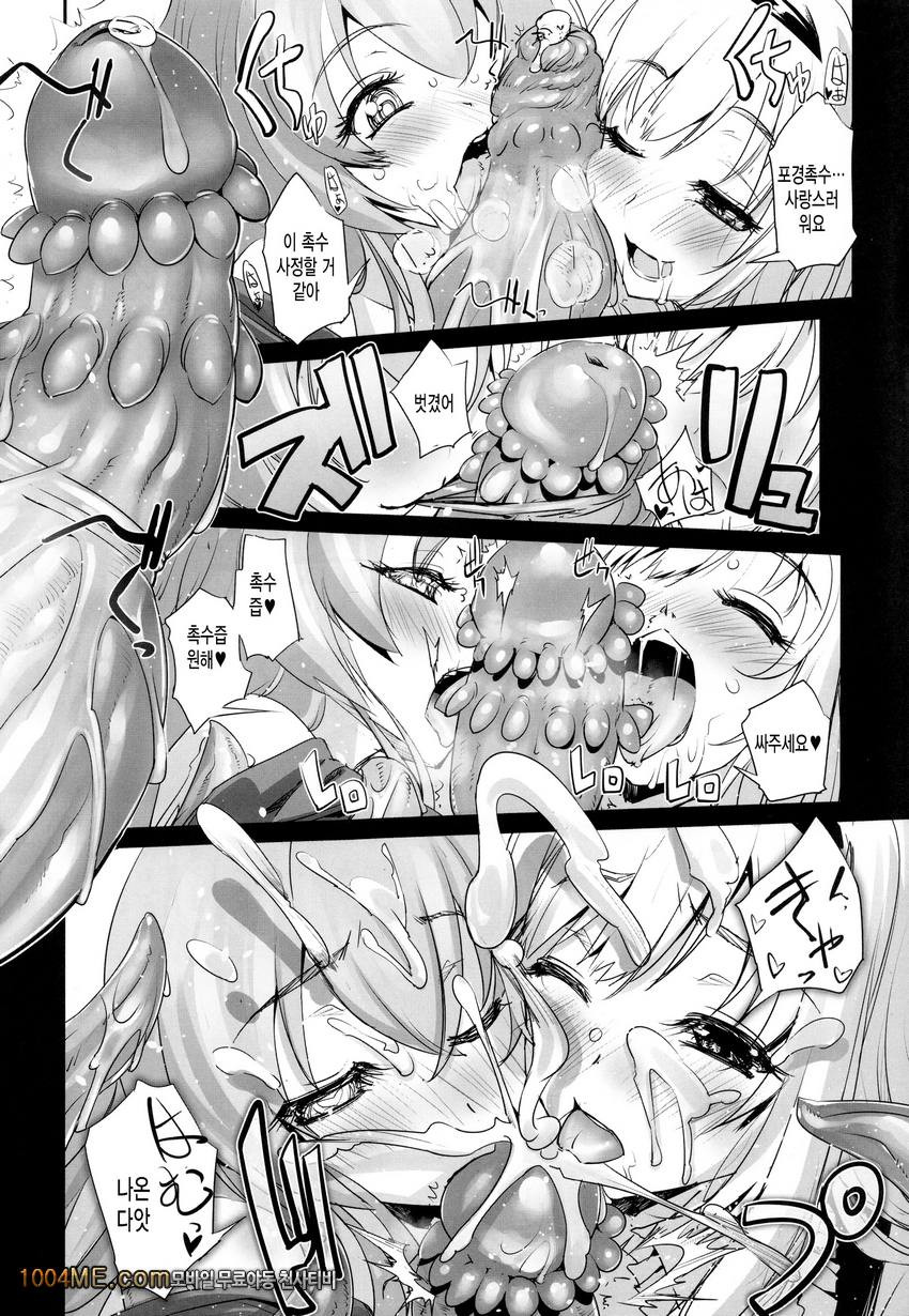 안나와 마녀의 촉수유희_by 망가 이미지 #23