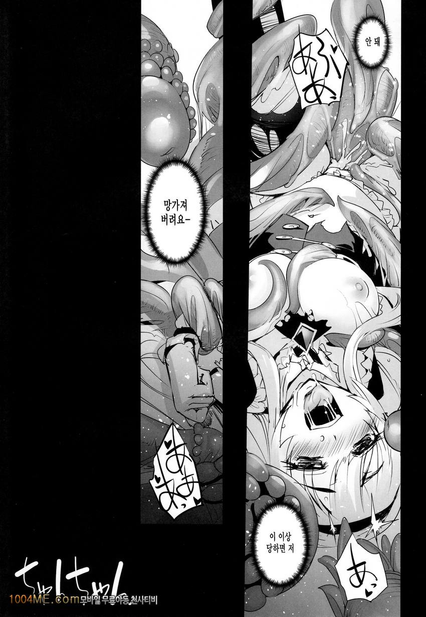 안나와 마녀의 촉수유희_by 망가 이미지 #32