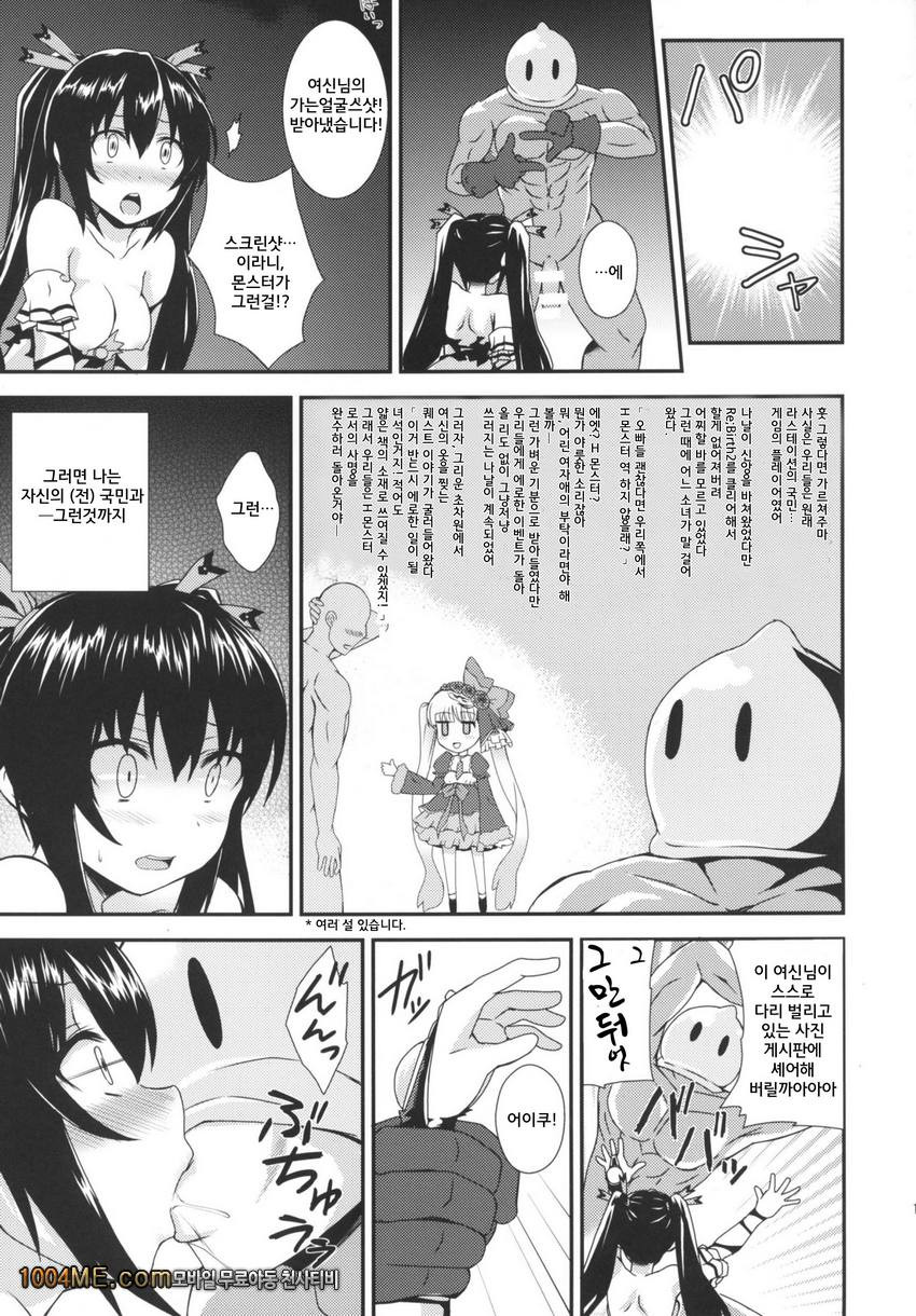 색욕의 서스테인_by 망가 이미지 #16