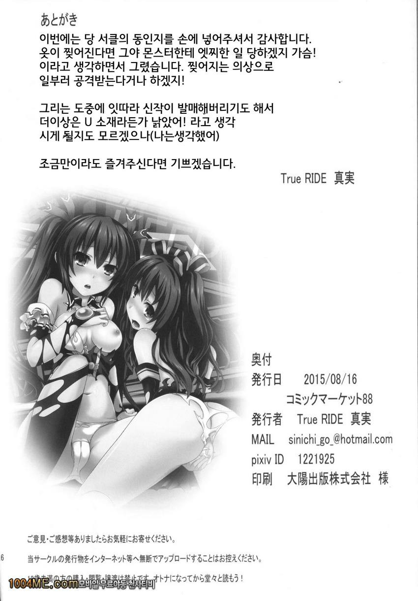 색욕의 서스테인_by 망가 이미지 #25