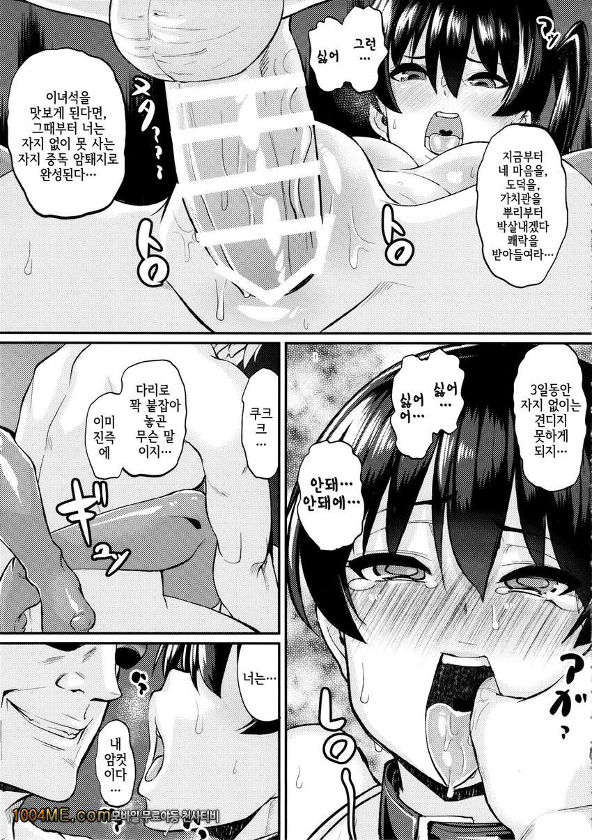 따듯한건 어떠세요？_by 망가 이미지 #8