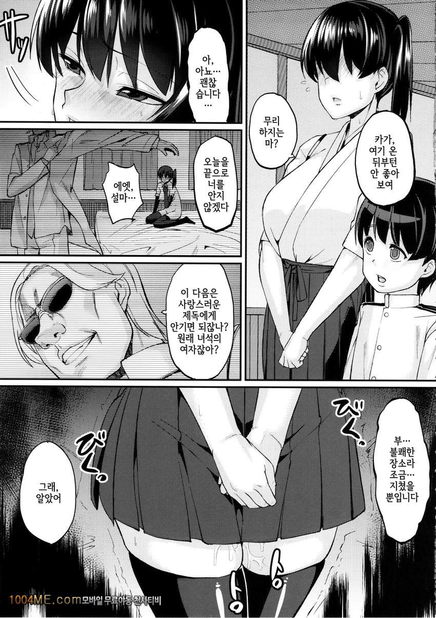 따듯한건 어떠세요？_by 망가 이미지 #10