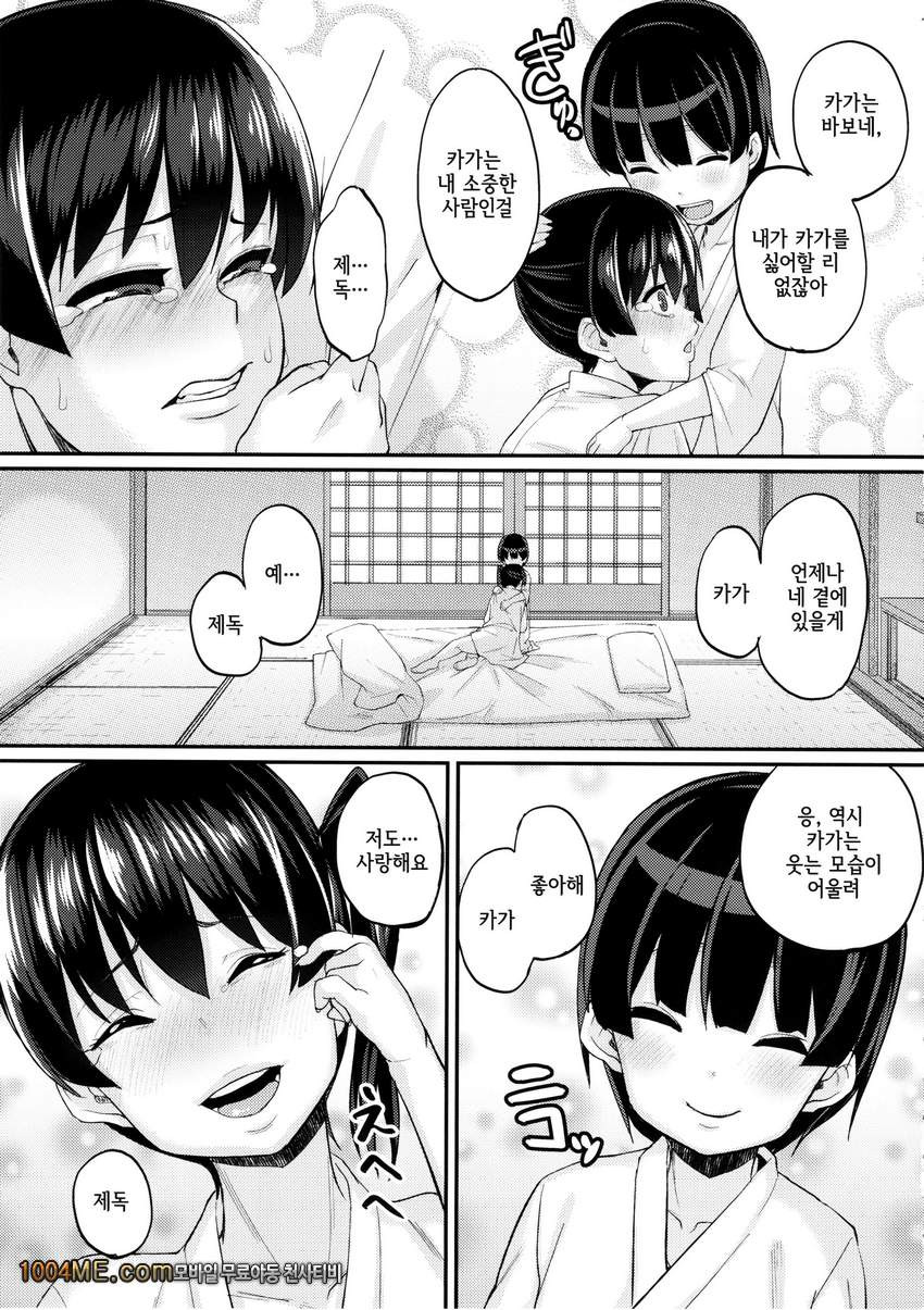 따듯한건 어떠세요？_by 망가 이미지 #14