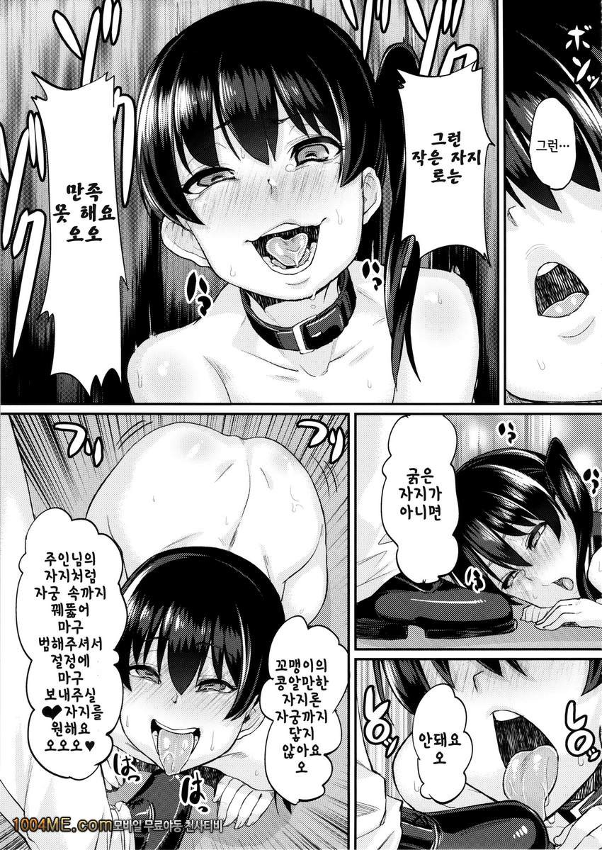 따듯한건 어떠세요？_by 망가 이미지 #16