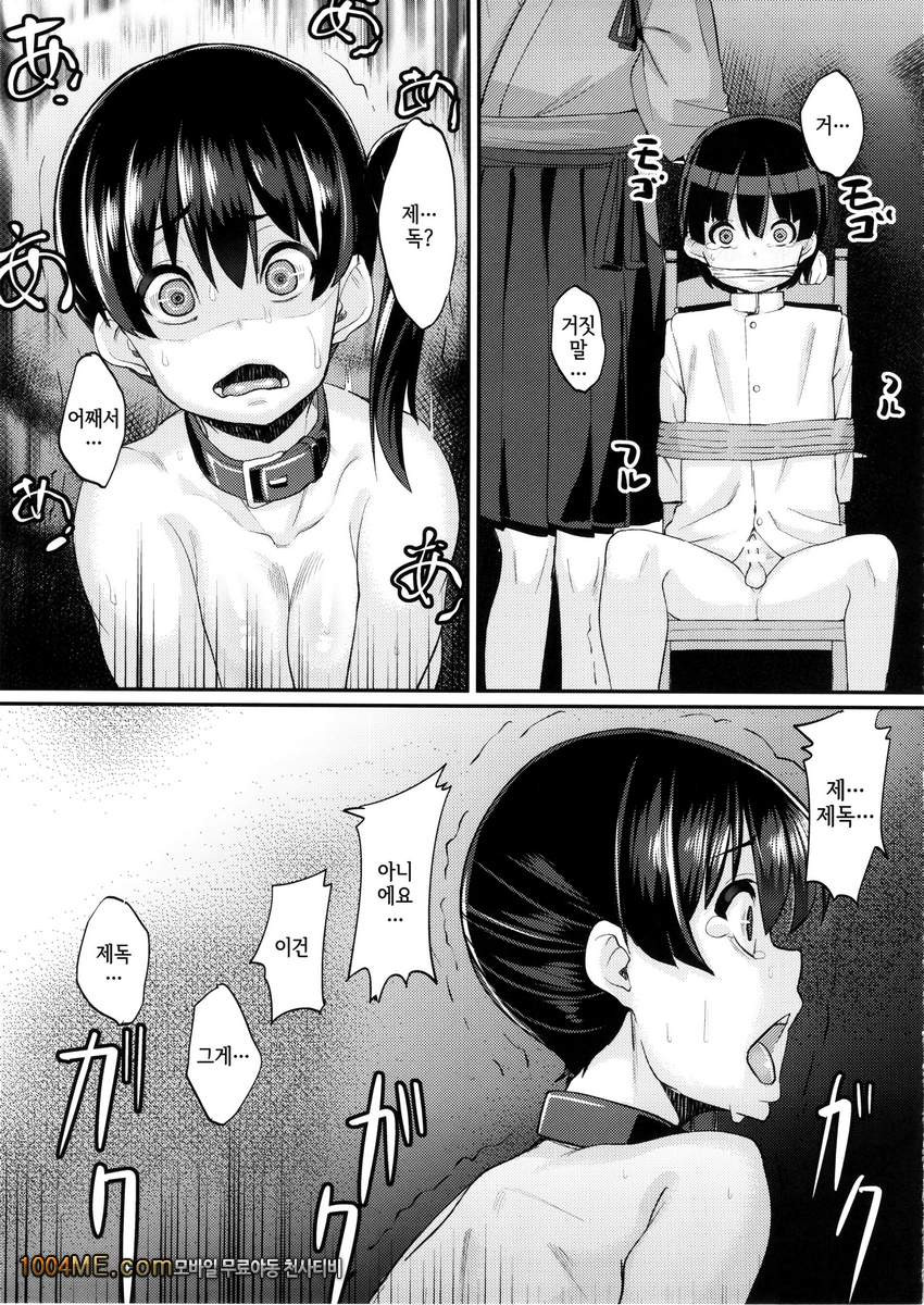 따듯한건 어떠세요？_by 망가 이미지 #18