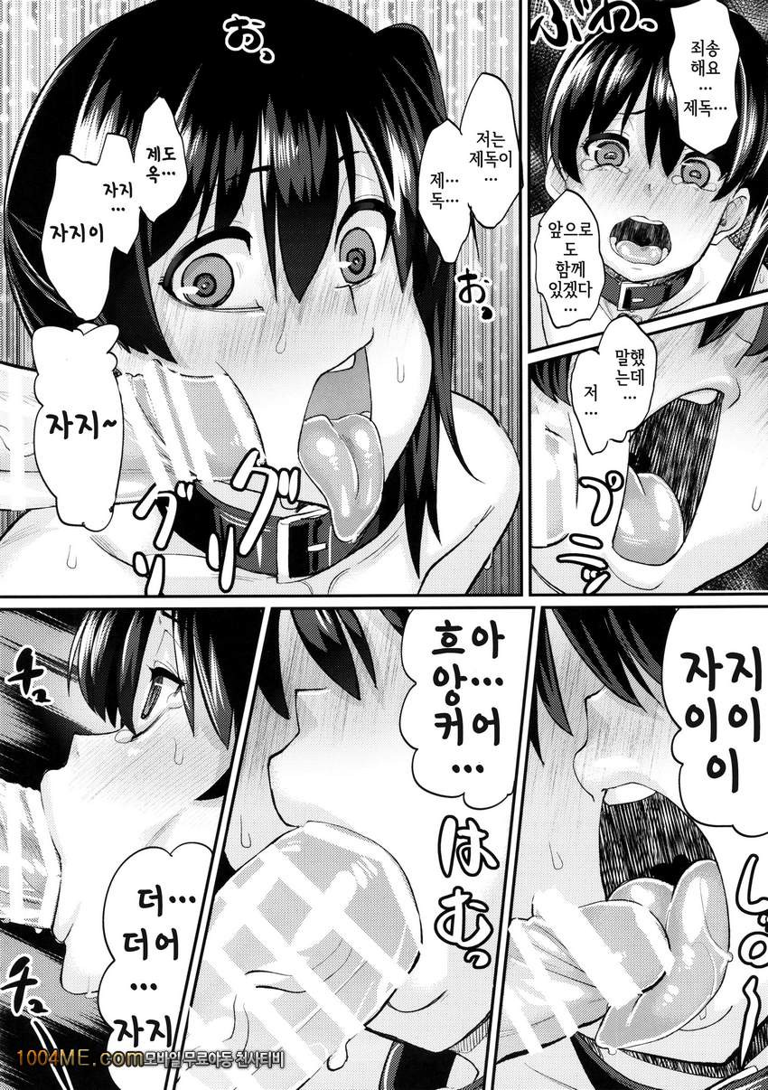 따듯한건 어떠세요？_by 망가 이미지 #19