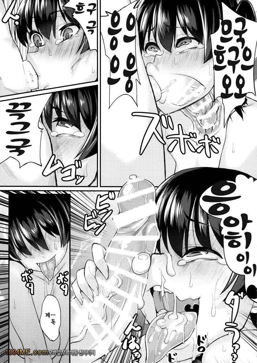 따듯한건 어떠세요？_by 망가 이미지 #20