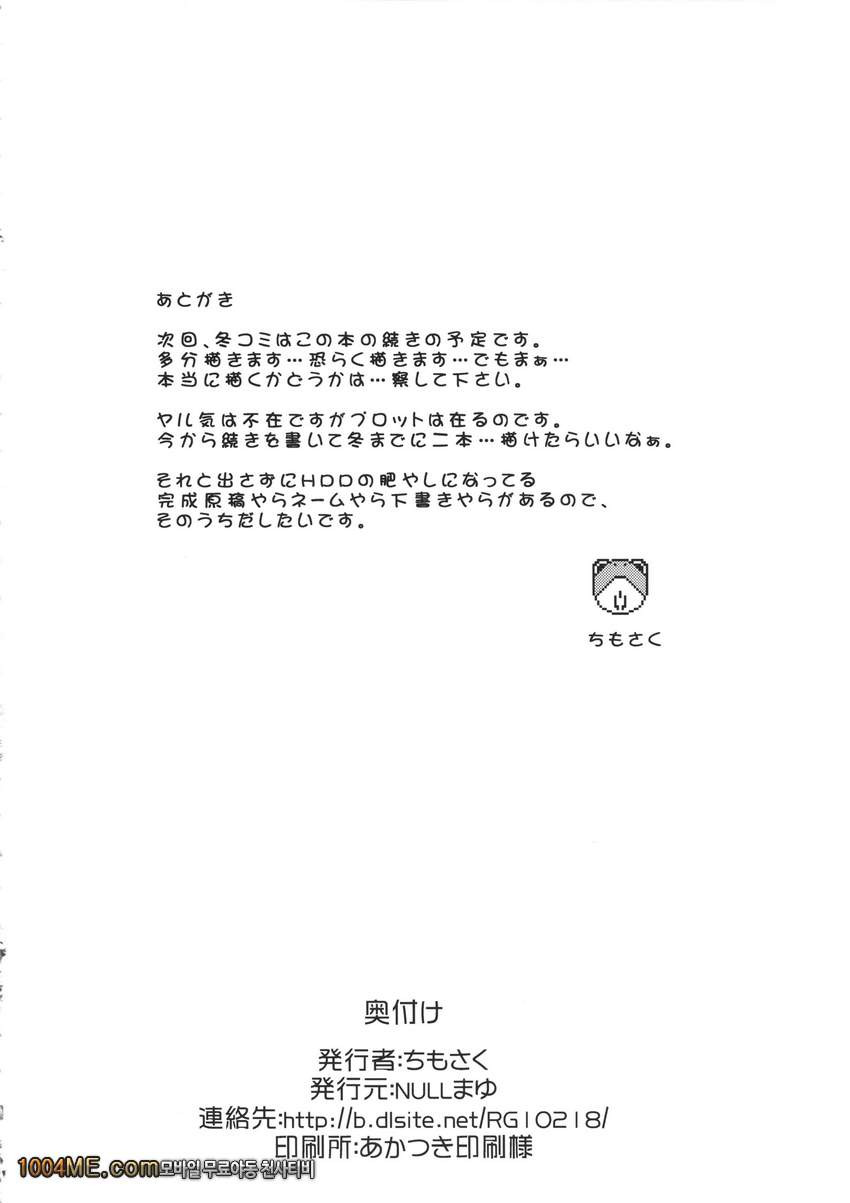 따듯한건 어떠세요？_by 망가 이미지 #27