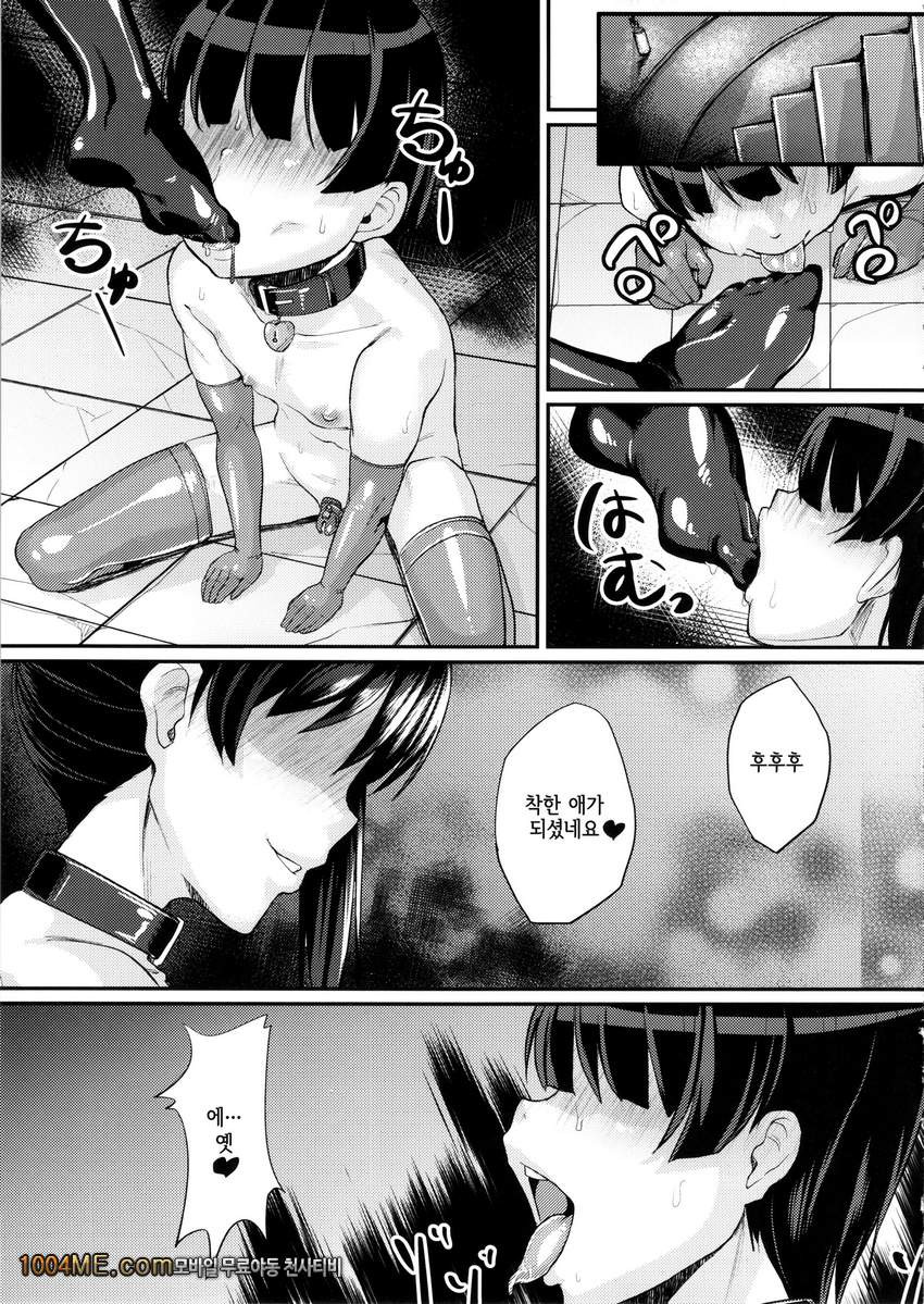 따듯한건 어떠세요？_by 망가 이미지 #28