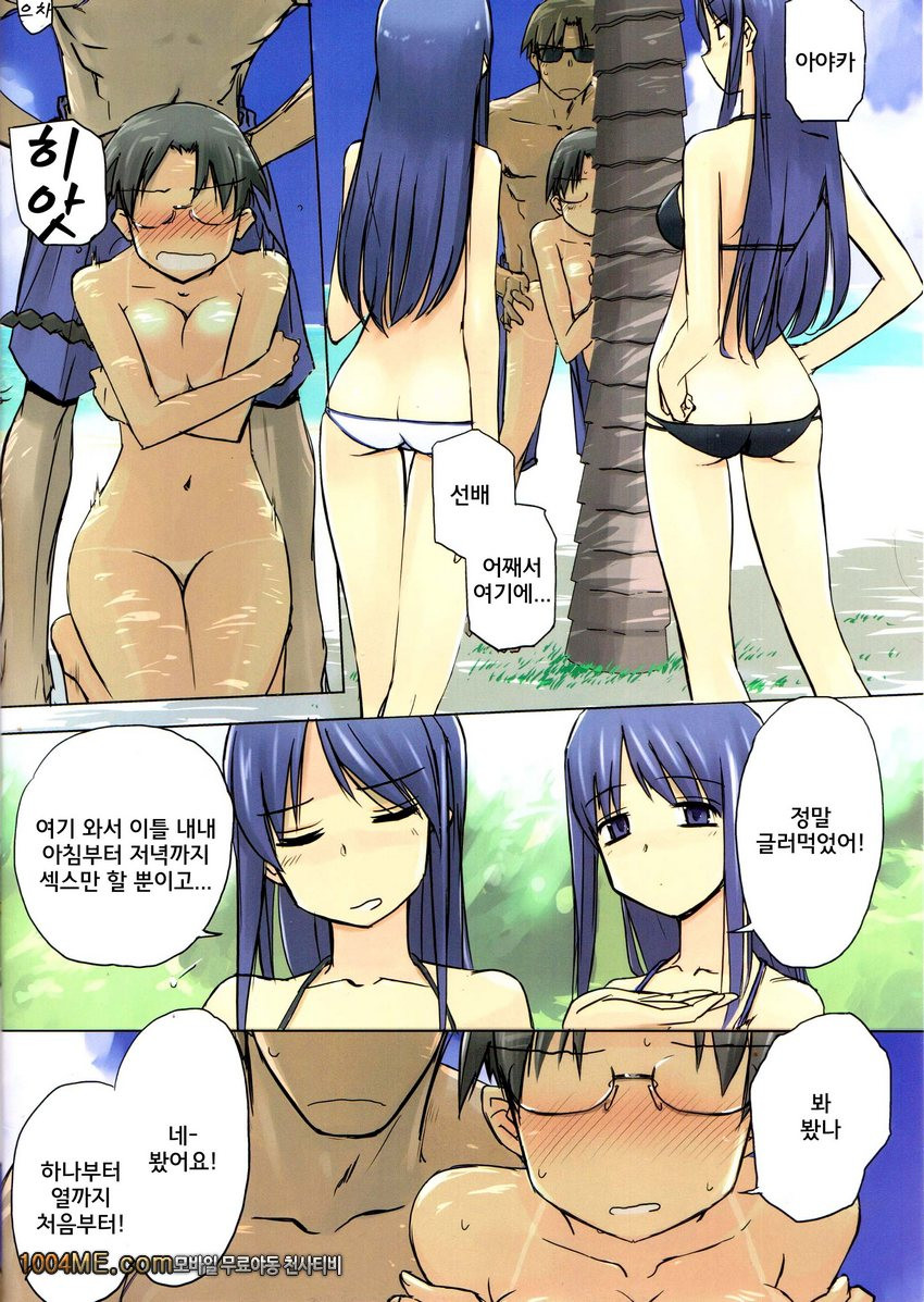 Weekly Island II_by 망가 이미지 #4