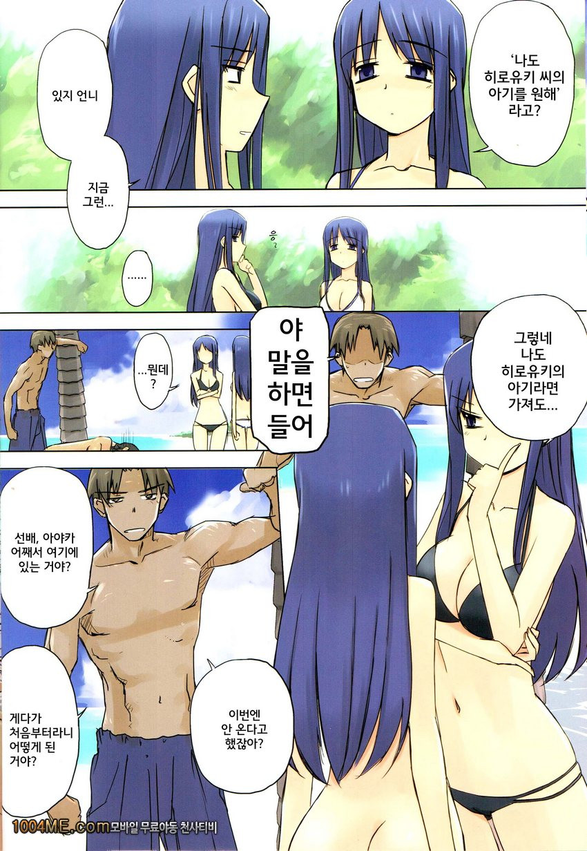 Weekly Island II_by 망가 이미지 #6