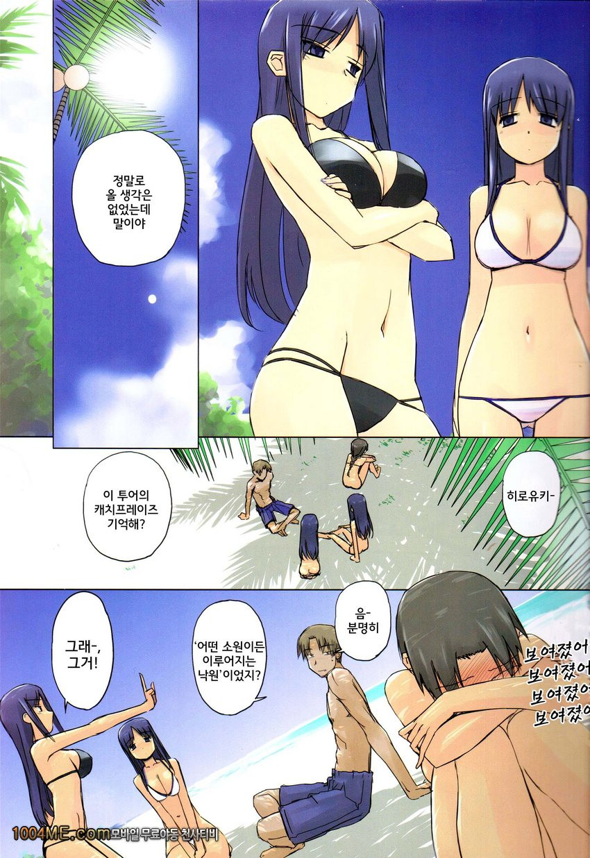 Weekly Island II_by 망가 이미지 #7