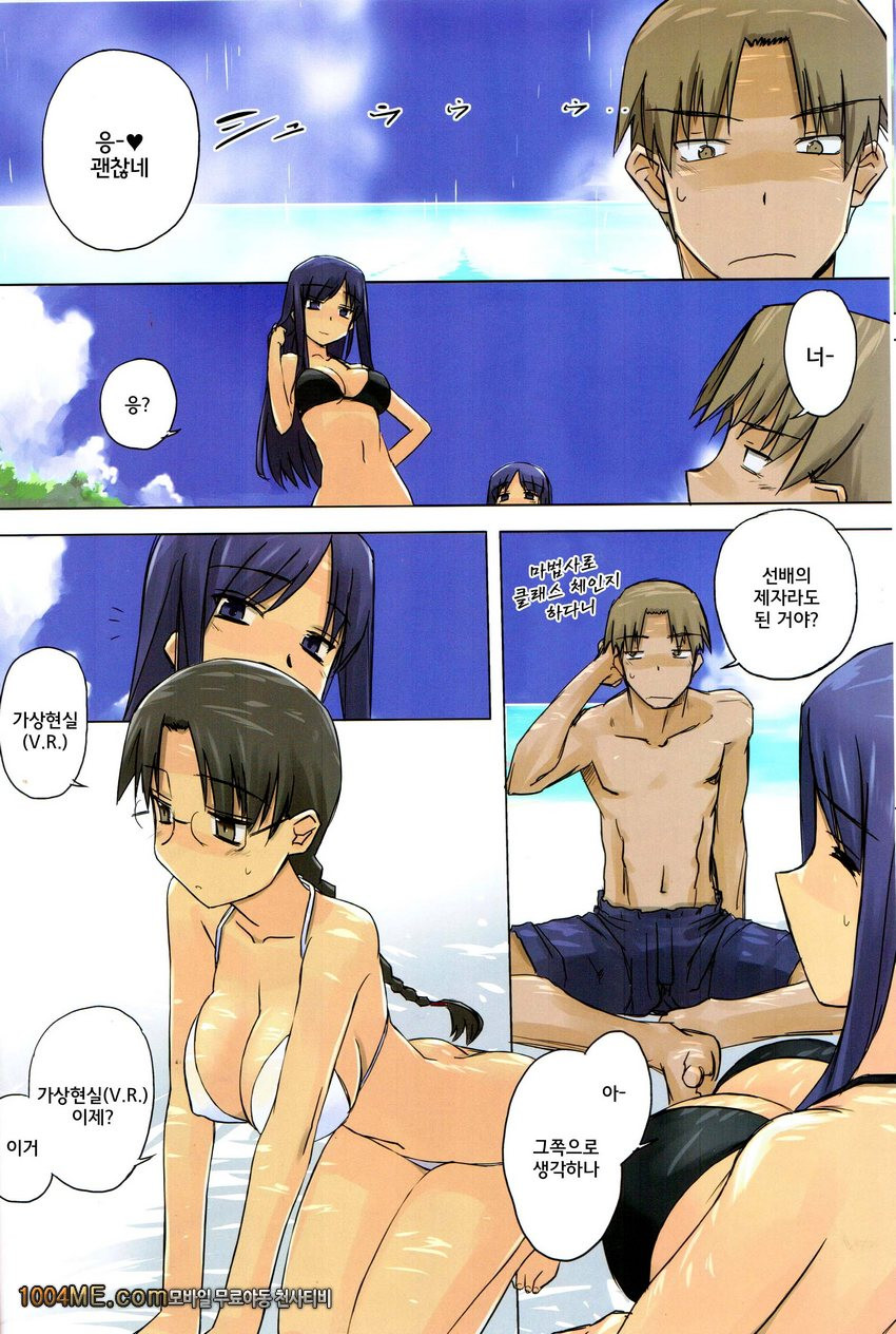 Weekly Island II_by 망가 이미지 #10