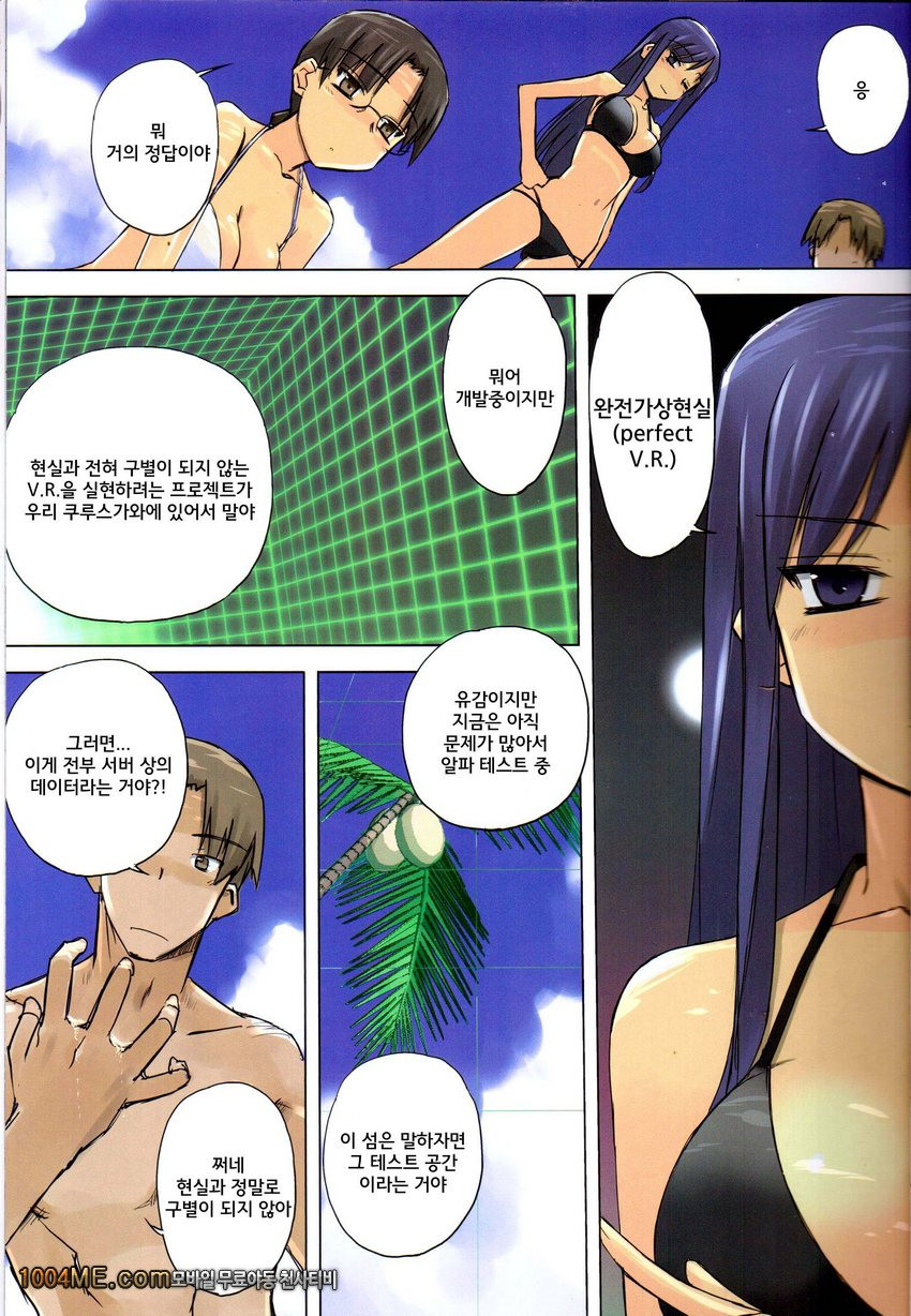 Weekly Island II_by 망가 이미지 #11