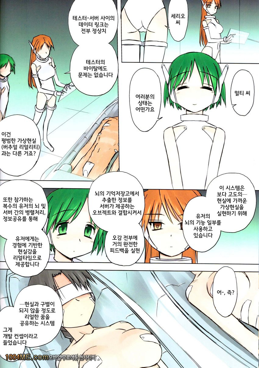 Weekly Island II_by 망가 이미지 #14