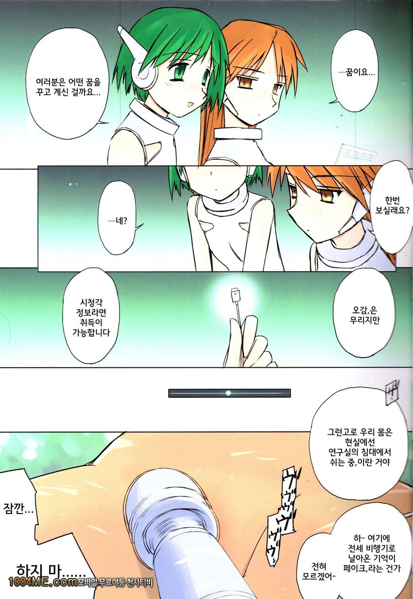 Weekly Island II_by 망가 이미지 #15