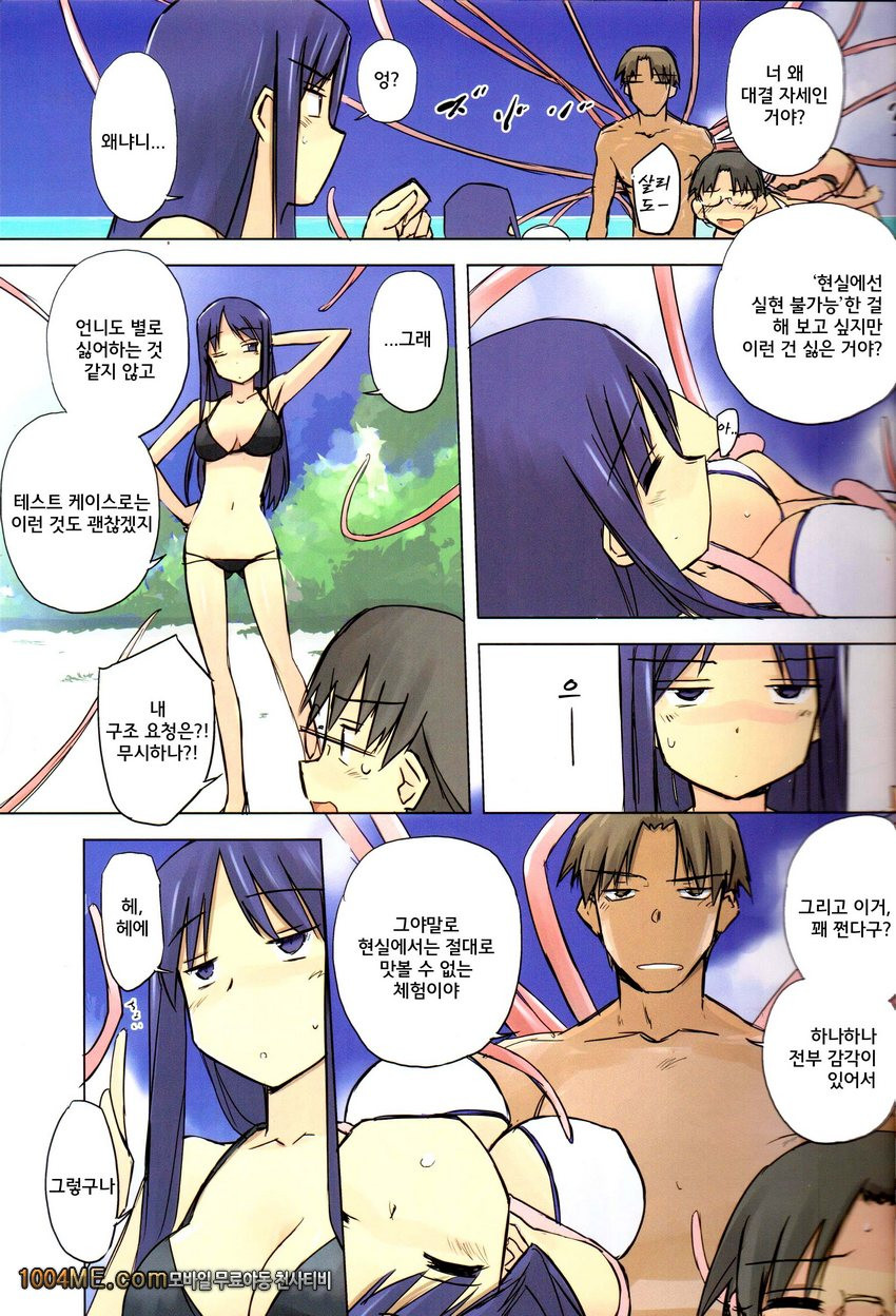 Weekly Island II_by 망가 이미지 #23