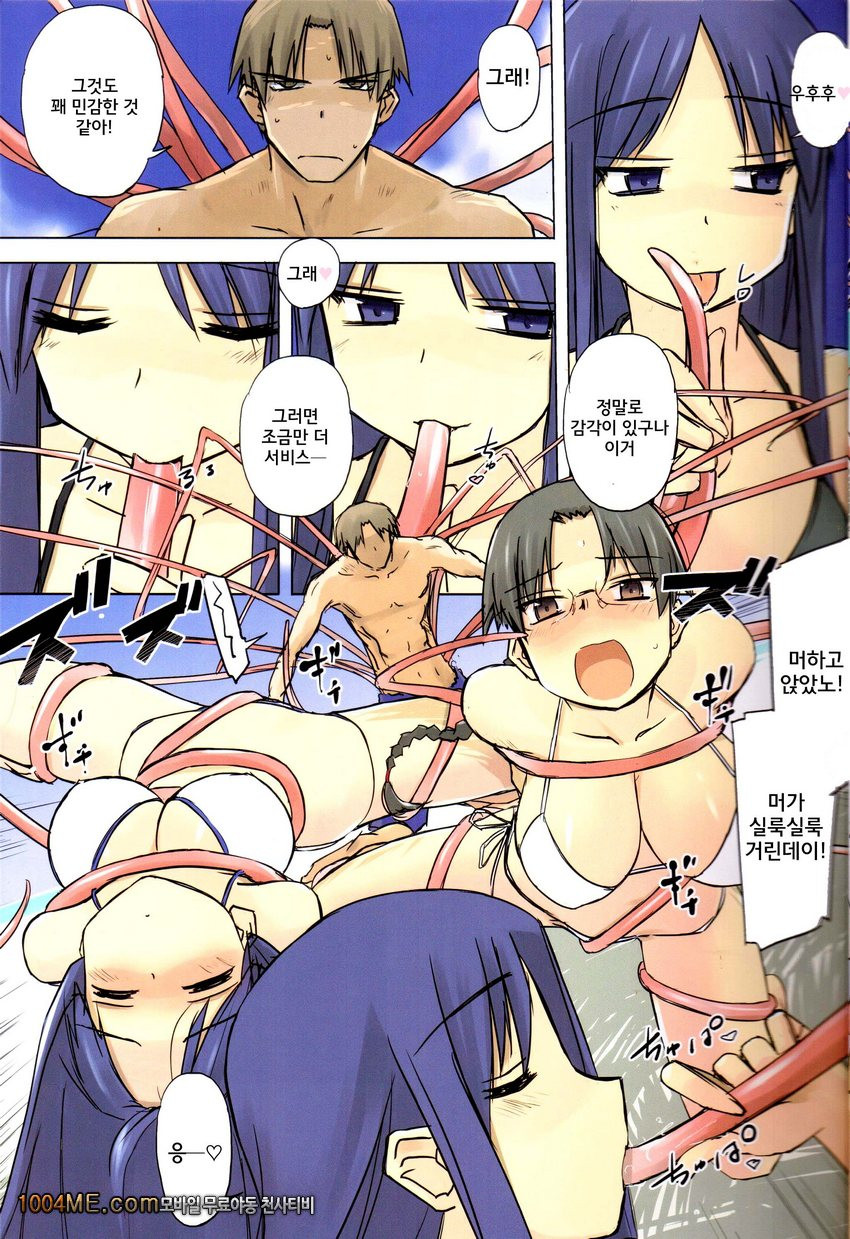 Weekly Island II_by 망가 이미지 #25