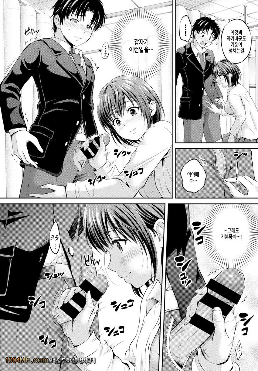 사랑에 홀려_by 망가 이미지 #6