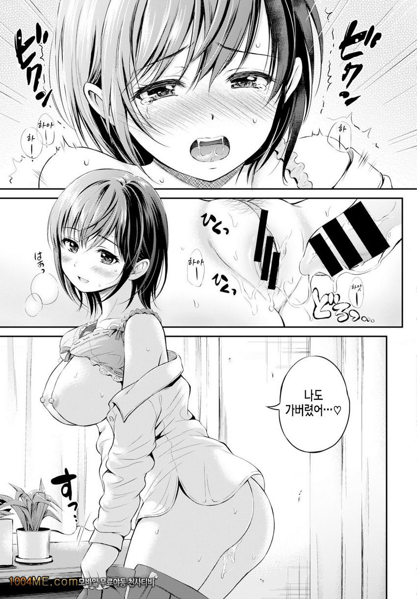 사랑에 홀려_by 망가 이미지 #13