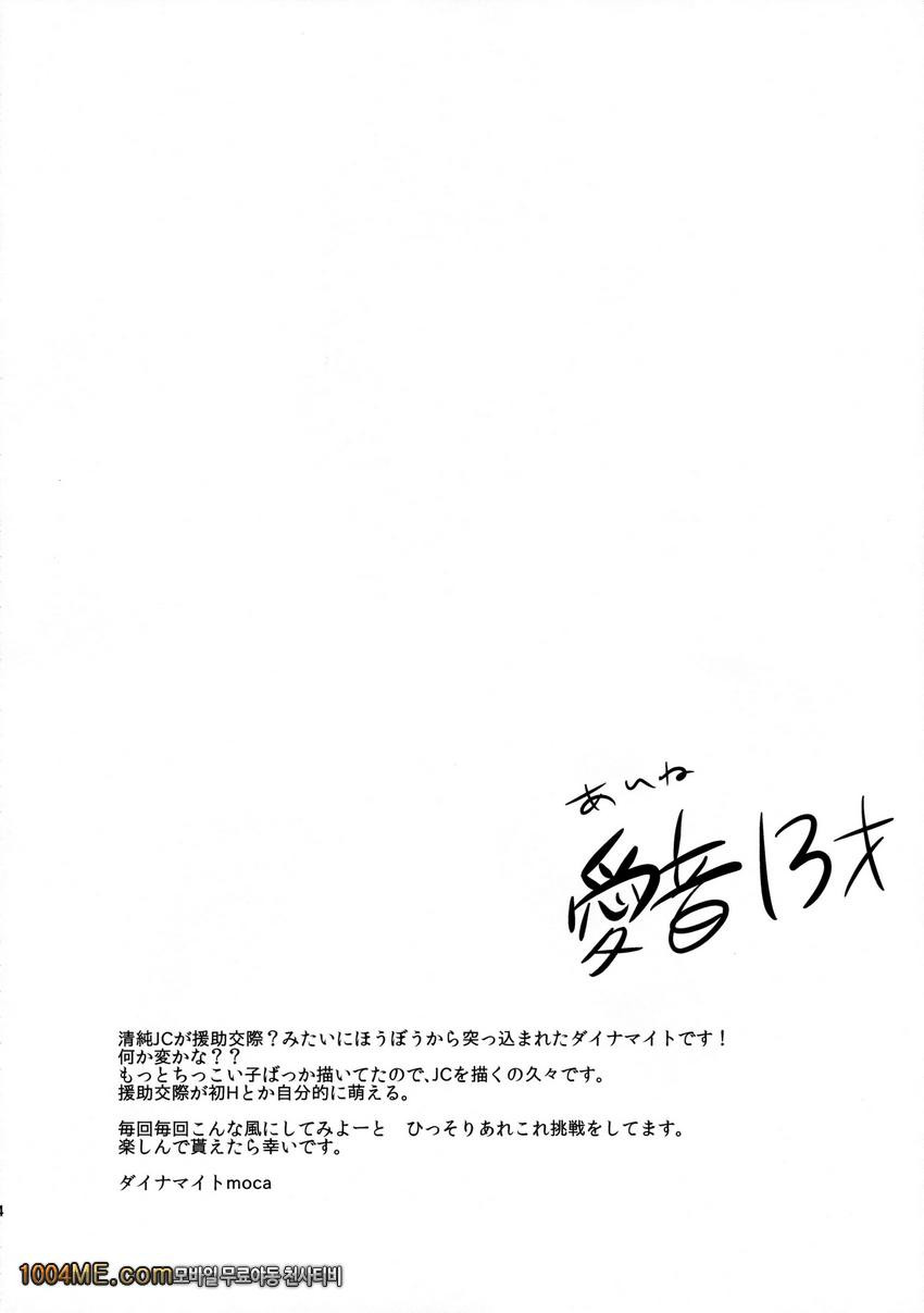 Seijun JC Hatsuenkou_by 망가 이미지 #3