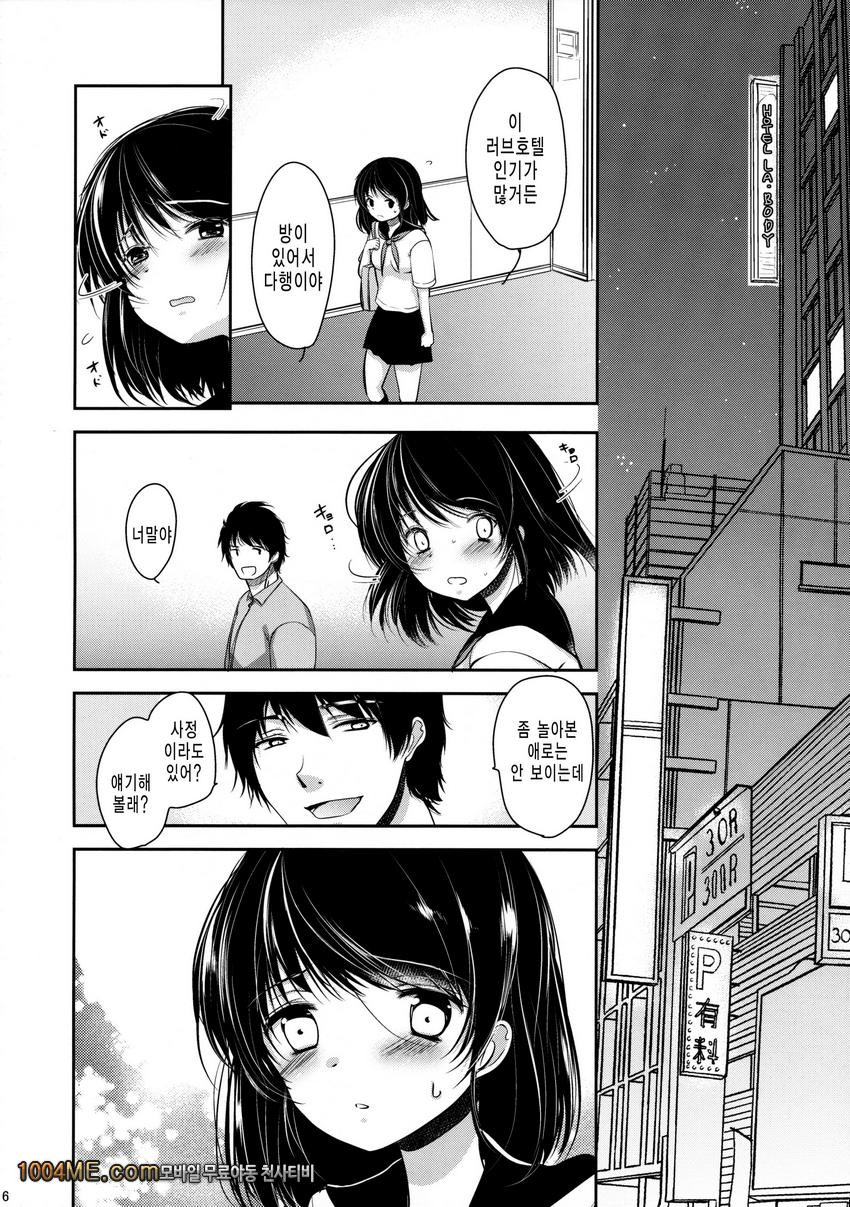 Seijun JC Hatsuenkou_by 망가 이미지 #5