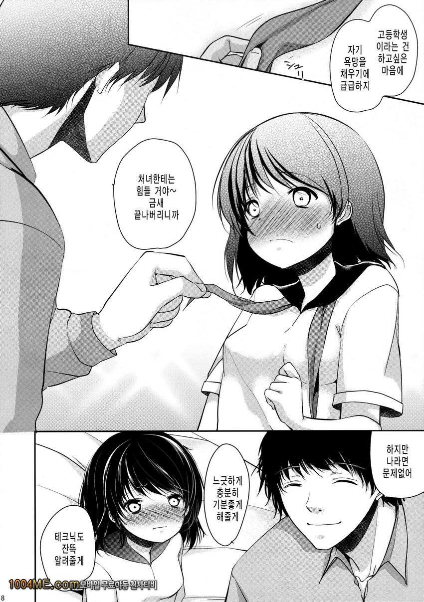 Seijun JC Hatsuenkou_by 망가 이미지 #7