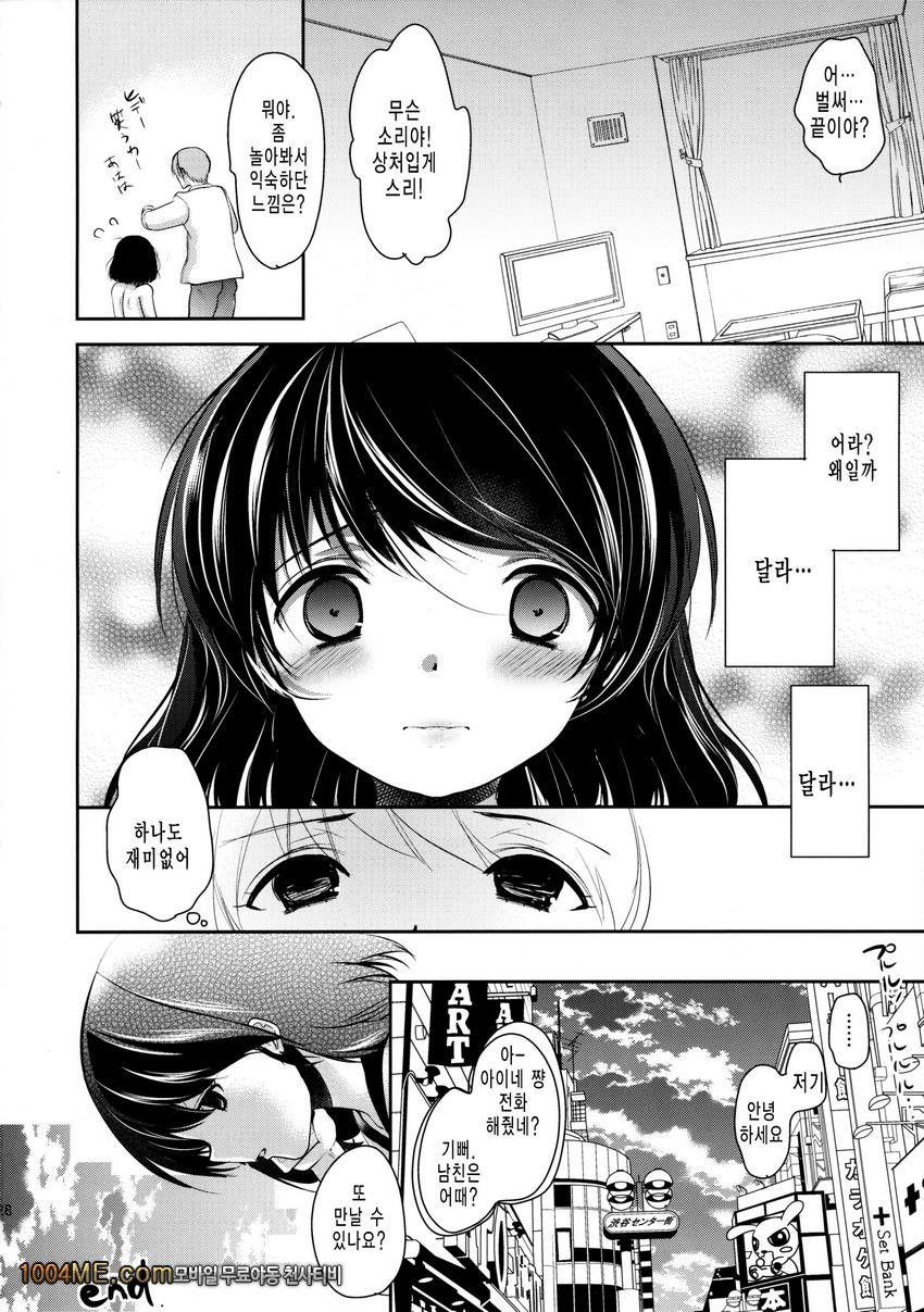 Seijun JC Hatsuenkou_by 망가 이미지 #27