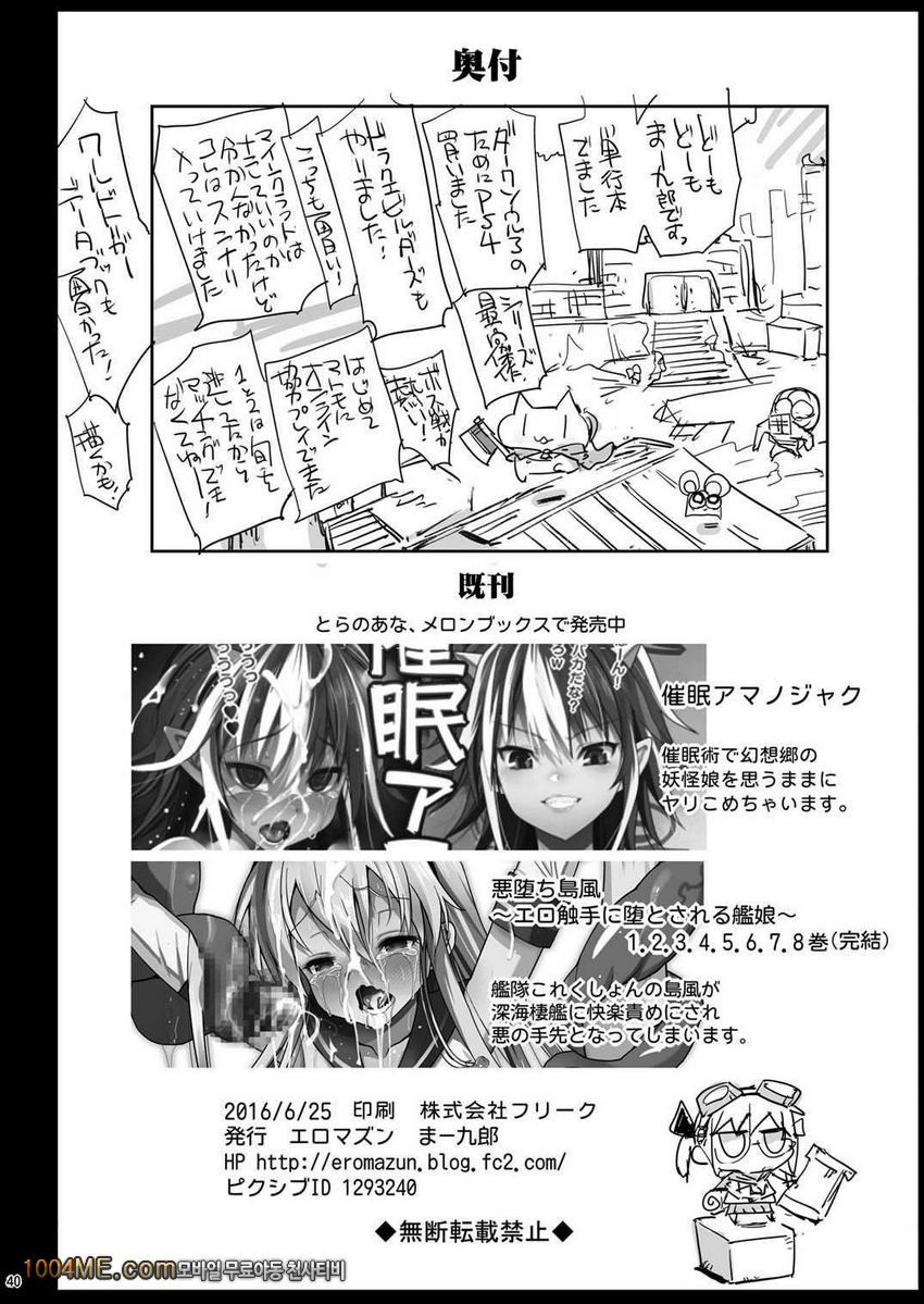 Saimin Alice -Omoi no mama ni Yarimakuri-_by 망가 이미지 #41