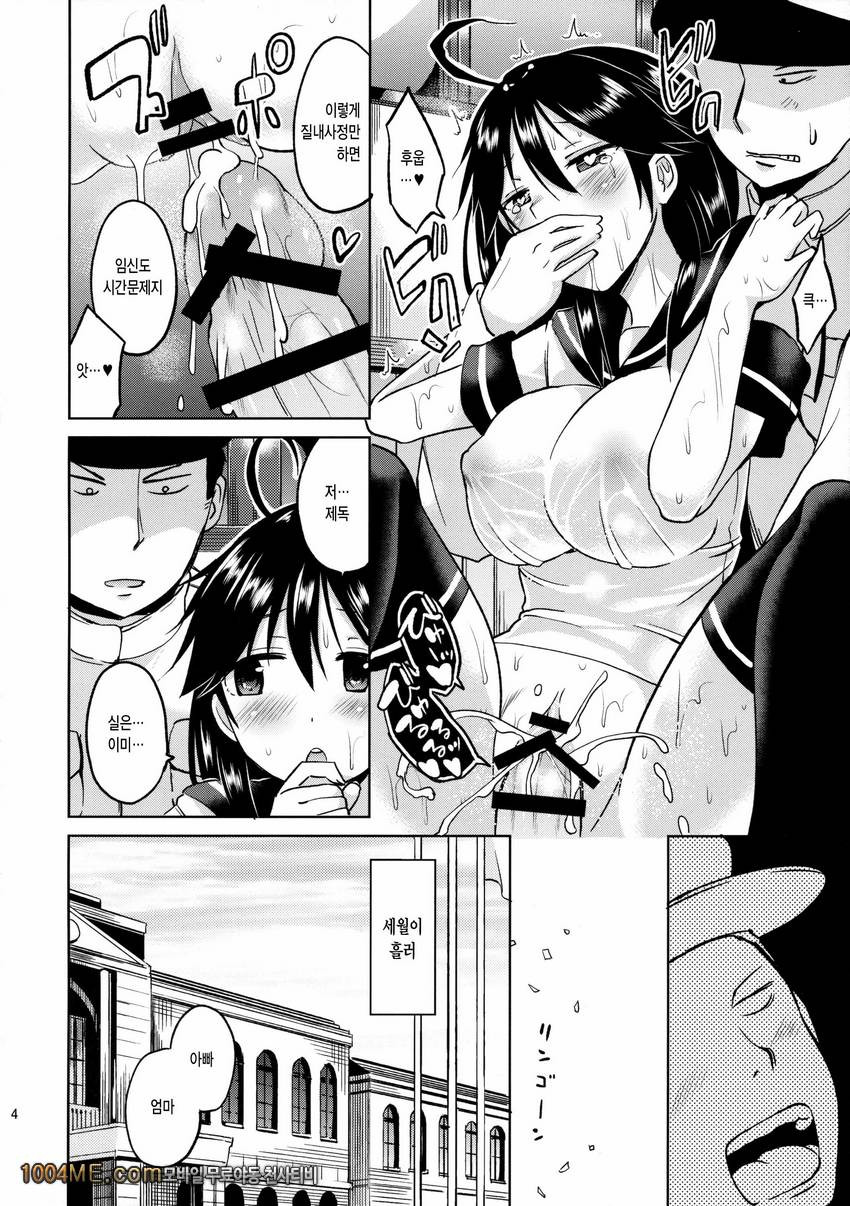 Ushio-chan no Nijiseichou o Iwau Hon_by 망가 이미지 #6