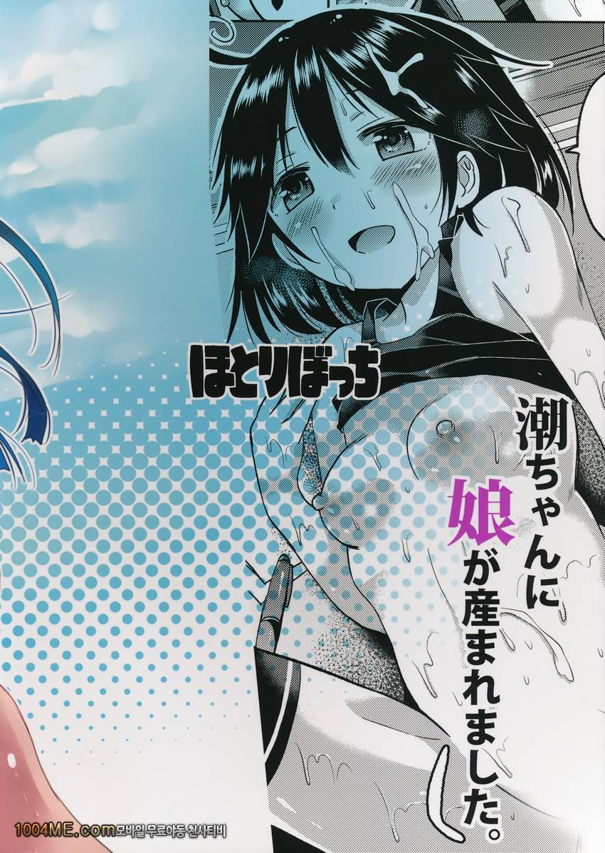 Ushio-chan no Nijiseichou o Iwau Hon_by 망가 이미지 #19