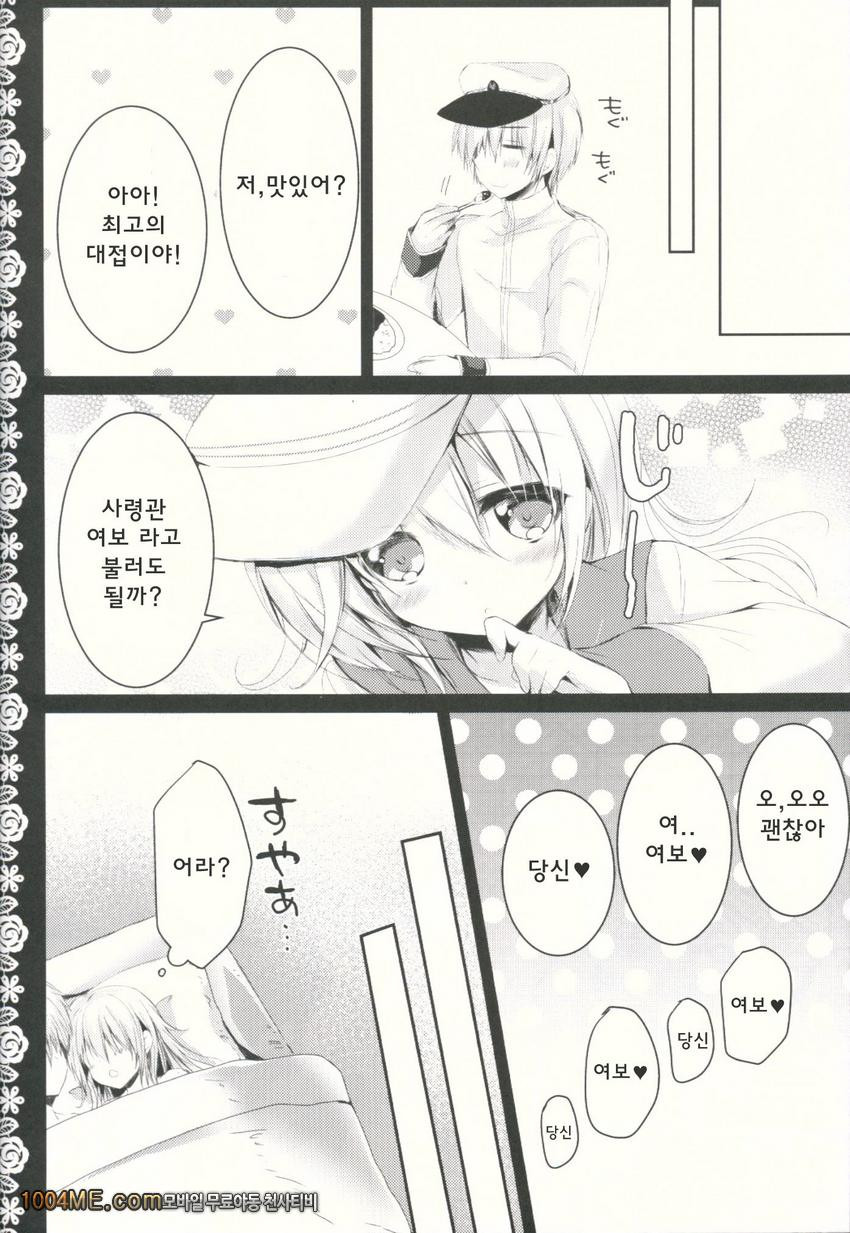 Yome Nikki Ве_by 망가 이미지 #11