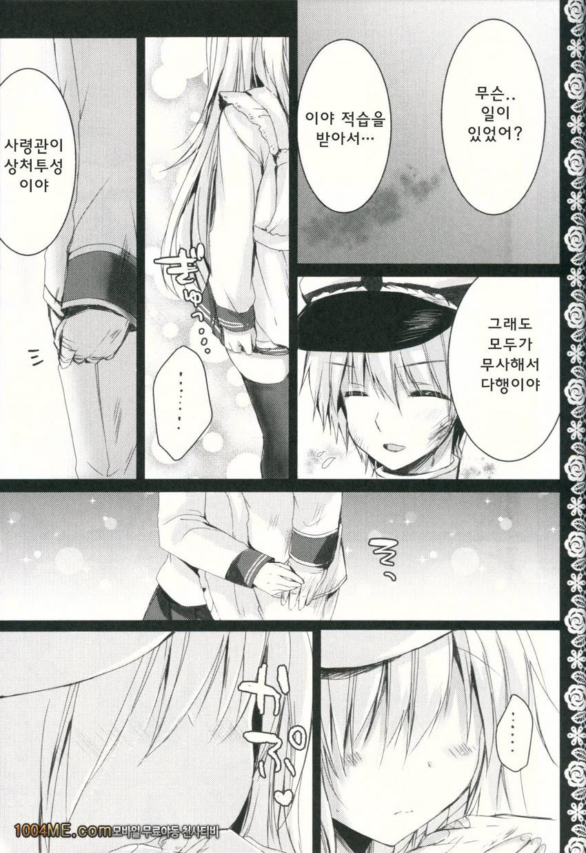 Yome Nikki Ве_by 망가 이미지 #19