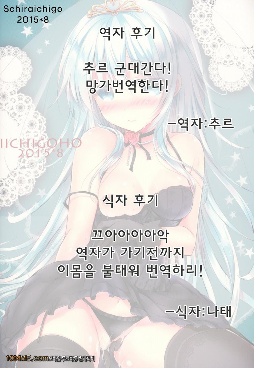 Yome Nikki Ве_by 망가 이미지 #23