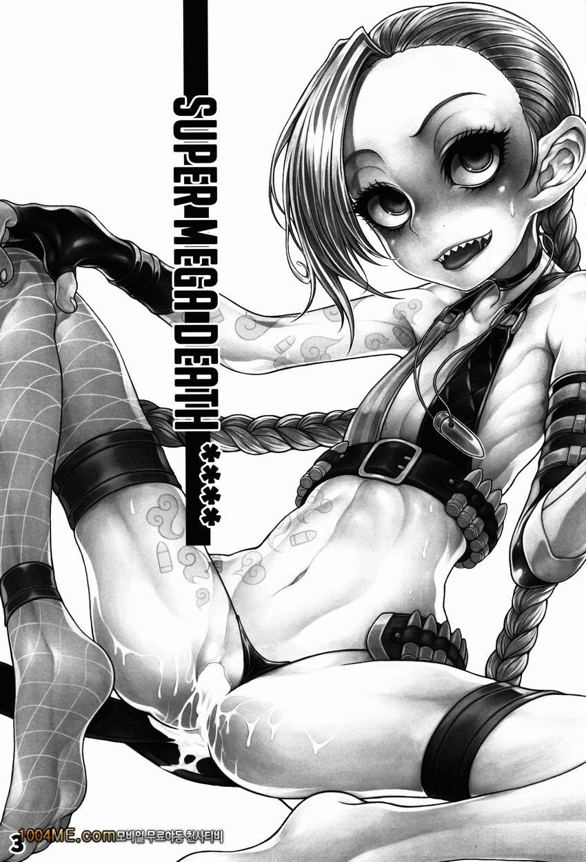 SUPER MEGA DEATH_by 망가 이미지 #3