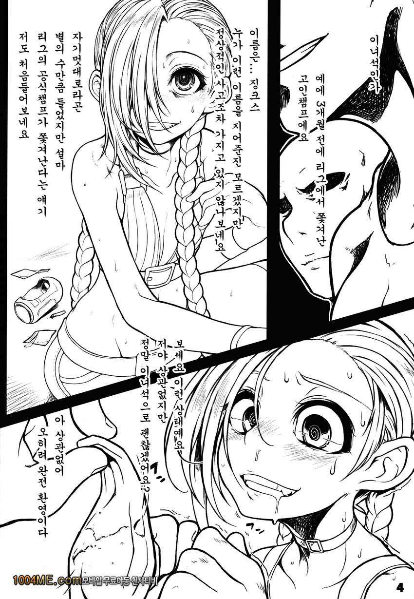 SUPER MEGA DEATH_by 망가 이미지 #4