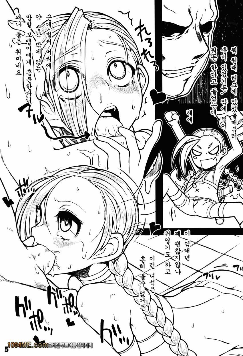 SUPER MEGA DEATH_by 망가 이미지 #5