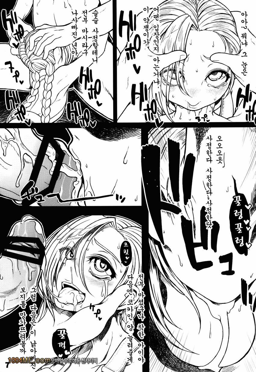 SUPER MEGA DEATH_by 망가 이미지 #7