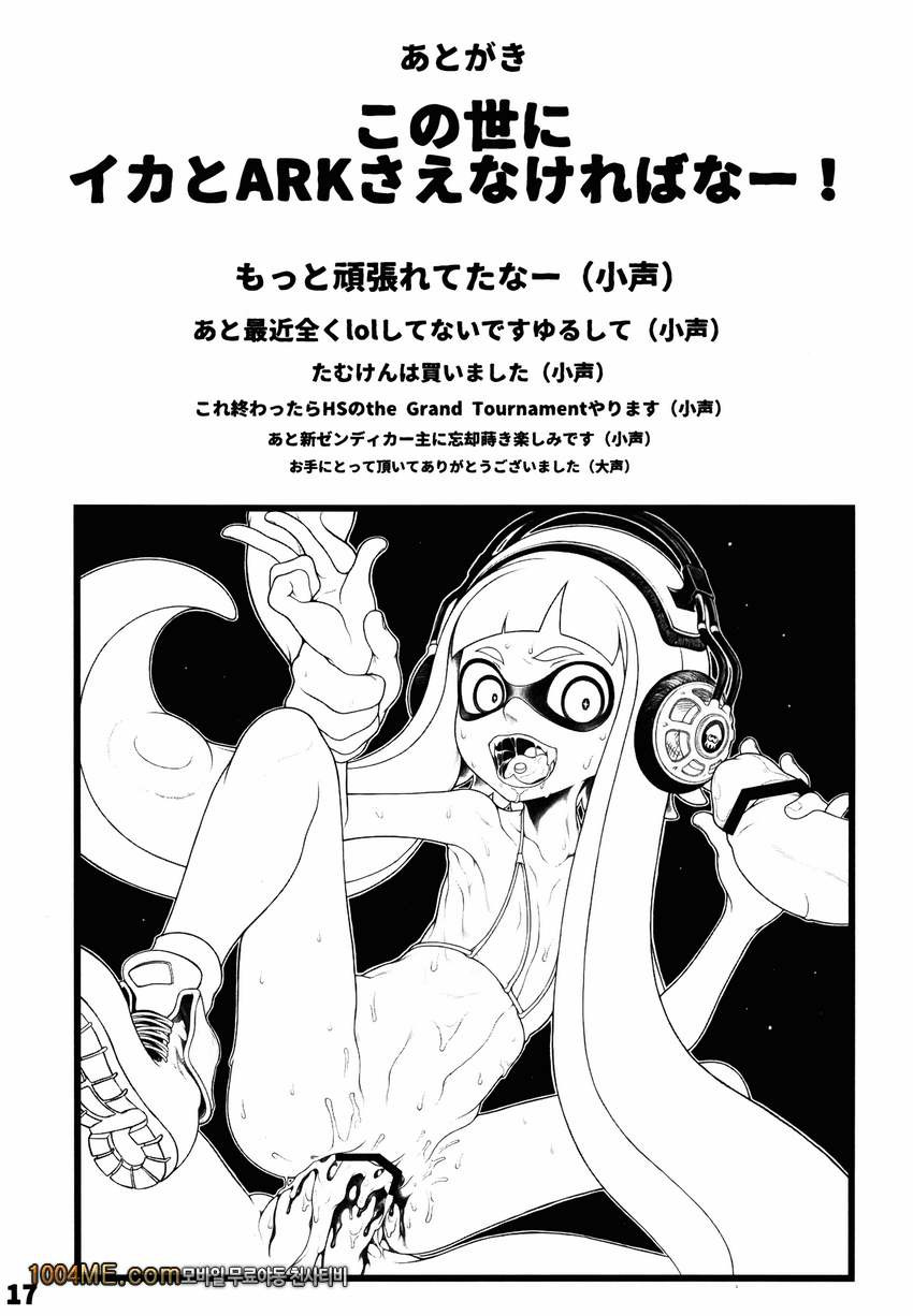 SUPER MEGA DEATH_by 망가 이미지 #17