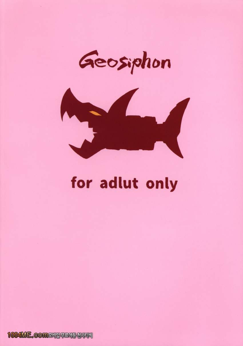 SUPER MEGA DEATH_by 망가 이미지 #19