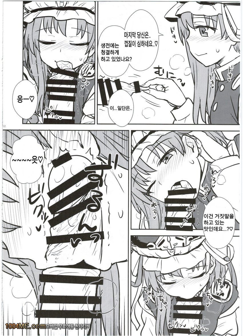 에이키님의 설구재판_by 망가 이미지 #13