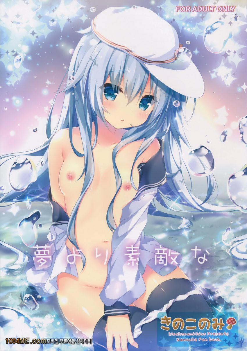 Yume yori Suteki na_by 망가 이미지 #1